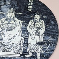 Mid-Century Chinese Etched "City God" Cheng Huang Marble Plaque
