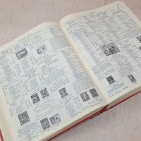 1968 Scott Standard Postage Stamp Catalogue – Mid Century Classic 