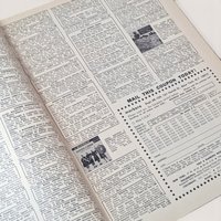 1967 and 1968 Evergreen Review Magazine Pair Issues 50 and 59