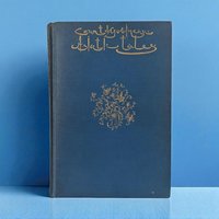 Antique 1926 The Dancing Girl of Shamakha Hardcover, Count de Gobineau Asiatic Tales, Ornate Gold Gilt Decorative Book, Art Deco Era