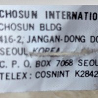 Vintage Chosun 13" Plush Bear