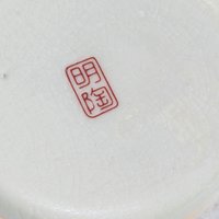 Vintage Japanese Meito Porcelain Floral Vase