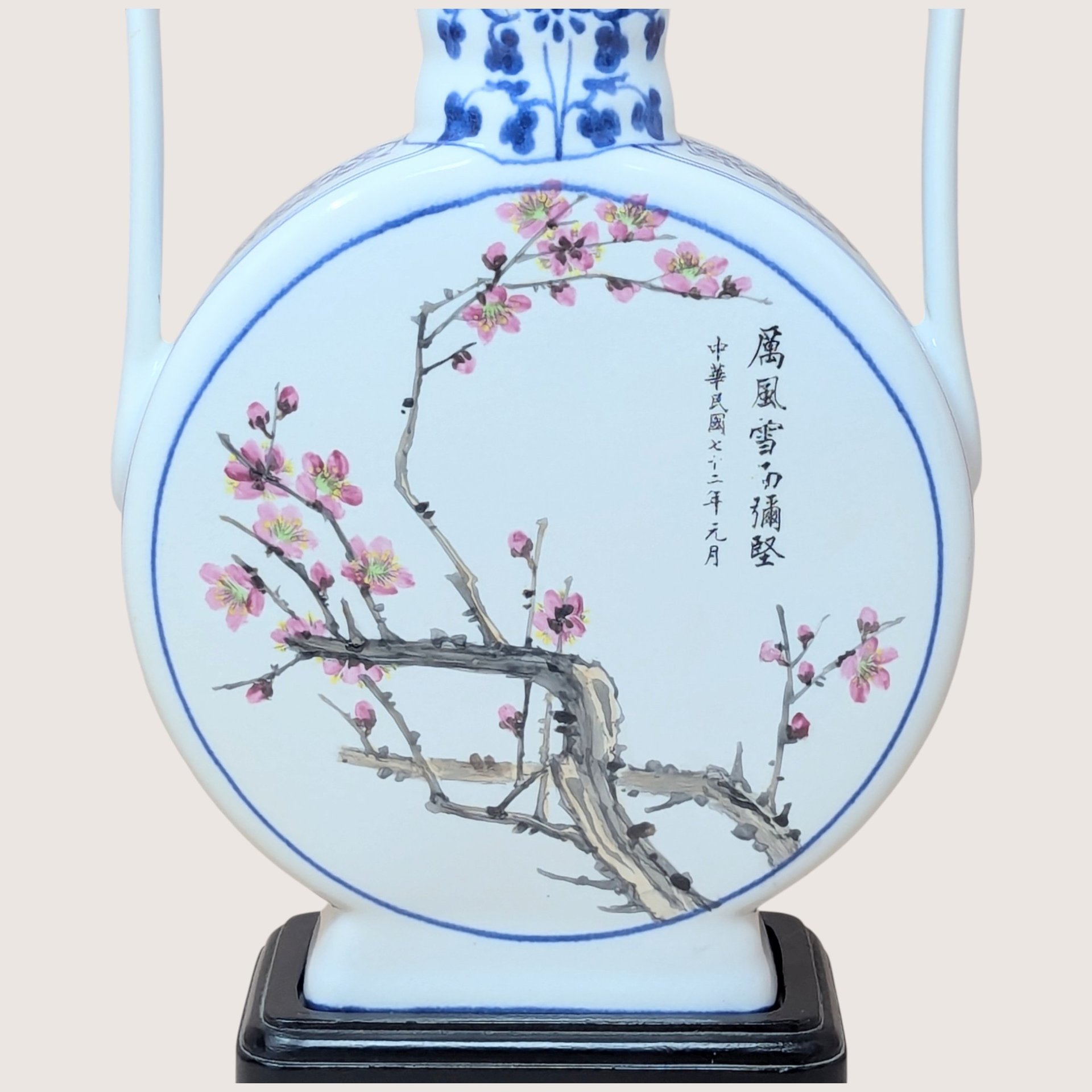 1970s Chinese Porcelain Moon Flask Vase