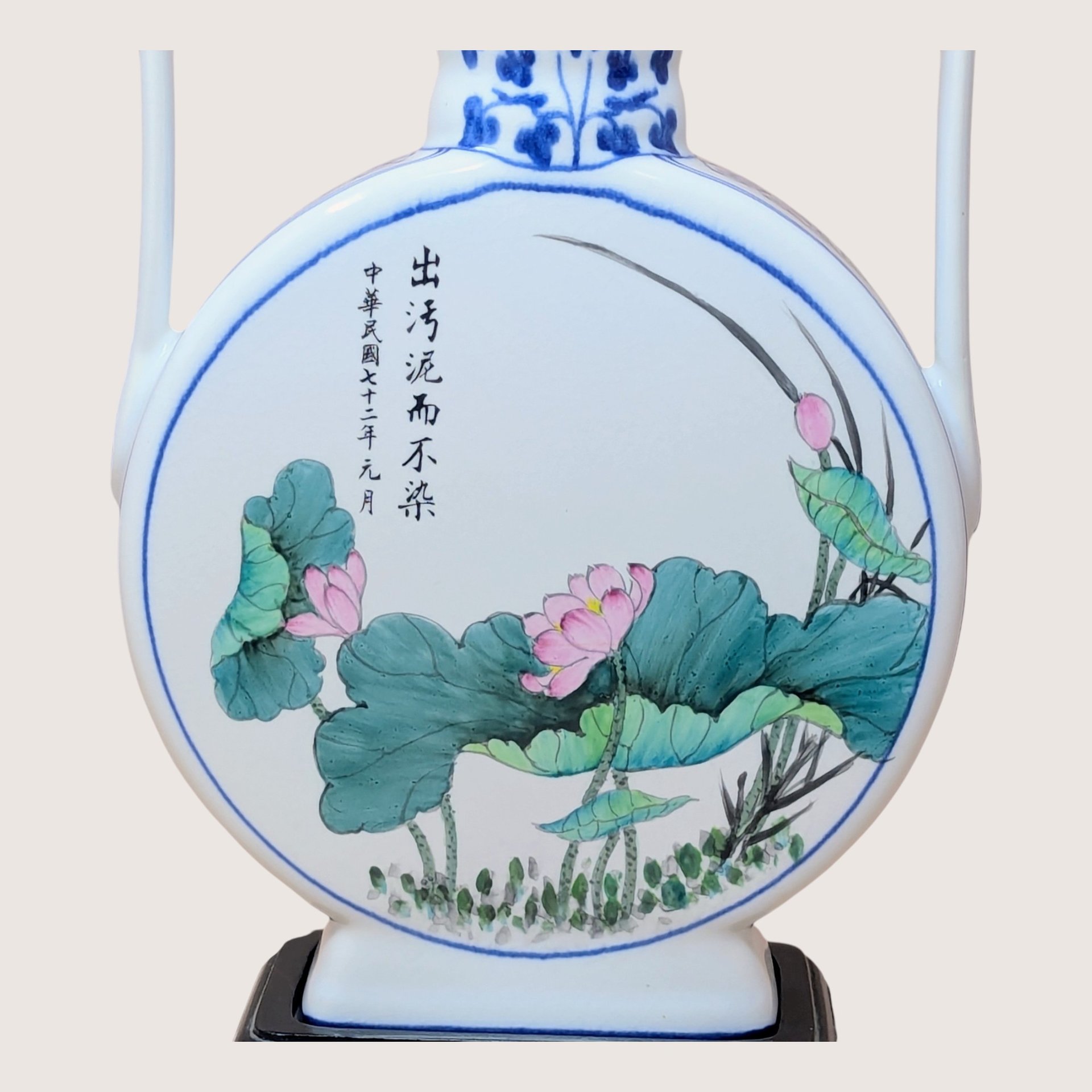 1970s Chinese Porcelain Moon Flask Vase